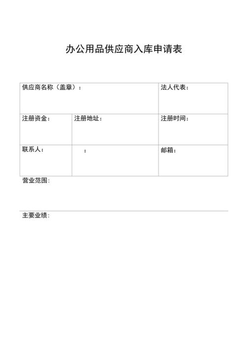 邦艾科贸：携手共进，开创行业新篇章